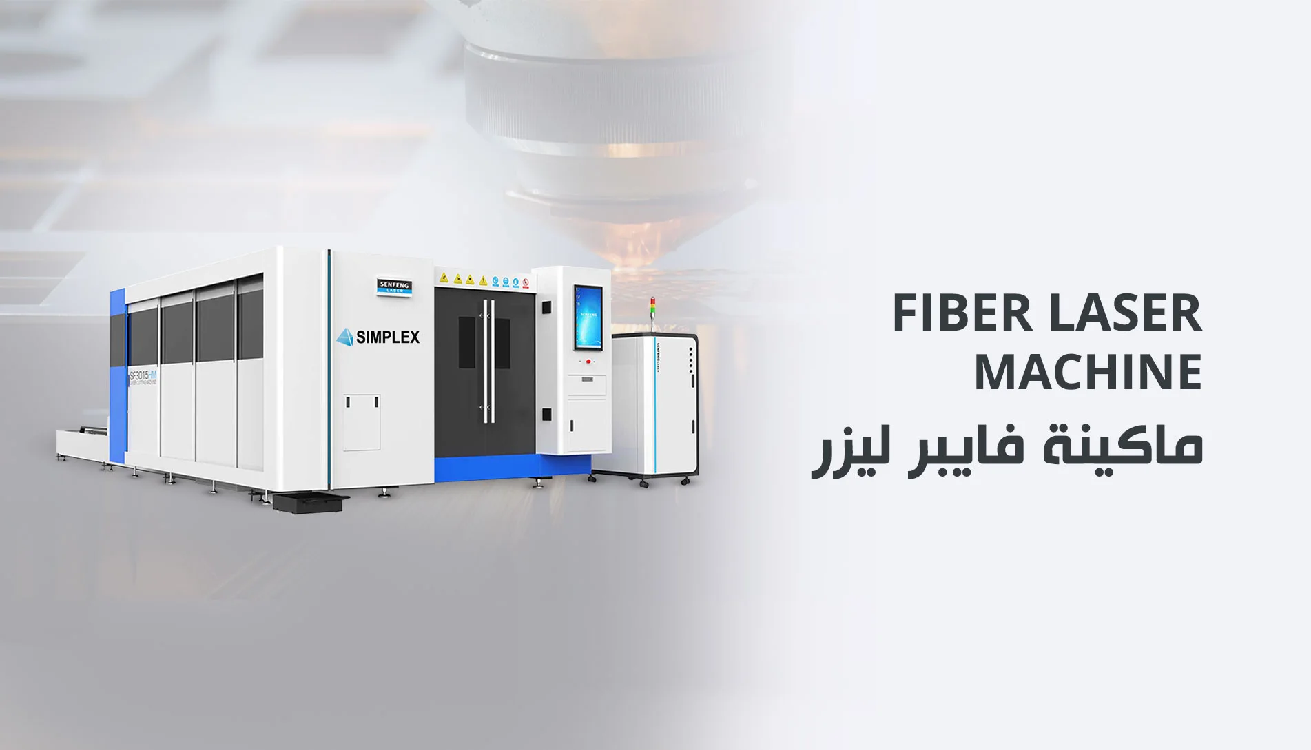 Simplex fiber laser machine