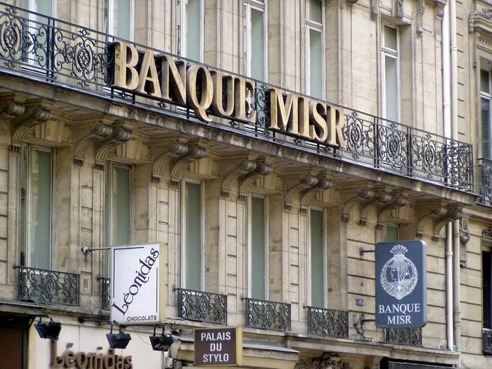 مصر: المركزي: طرح شهادات دولارية بعائد 5.5% ببنوك الأهلي ومصر والقاهرة للمصريين بالخارج