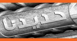 مصر : مجموعه صلب مصر تعلن على اسعارها لحديد التسليح عن شهر نوفمبر 2016