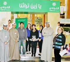 الكويت : «التجاري» يفتتح معرض «يازين تراثنا» في مول 360 