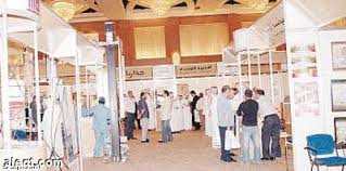 أخبار - السعودية: المعرض السعودي للبناء والديكور ينطلق اليوم  بجدة 