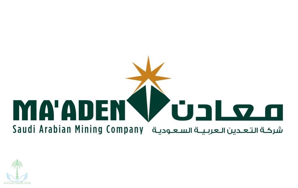 السعودية: معادن تعلن أكبر ميزانية للاستكشاف 253 مليون ريال بالعام الحالي لنشاطات الاستكشاف