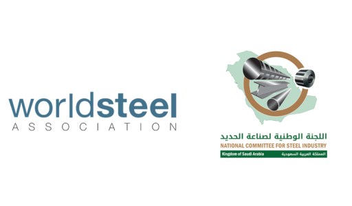السعودية: أختيار (إتحاد الصلب العالمي) لـ(الجنة الوطنية للحديد) السعودية لعضوية المنظمة الدولية