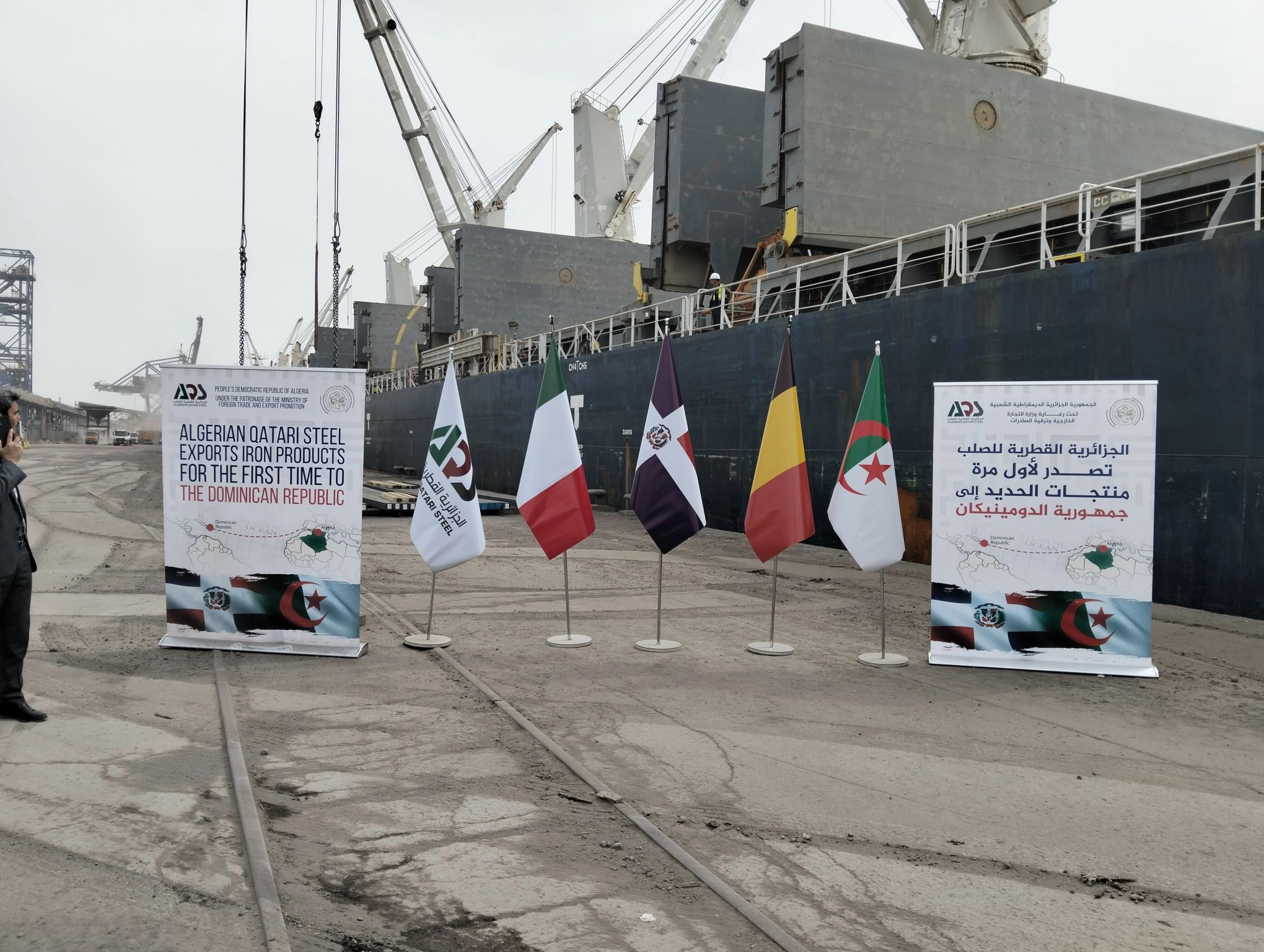 الجزائرية القطرية للصلب تقود قاطرة التصدير خارج المحروقات بثلاث عمليات متزامنة نحو أوروبا وأمريكا اللاتينية
