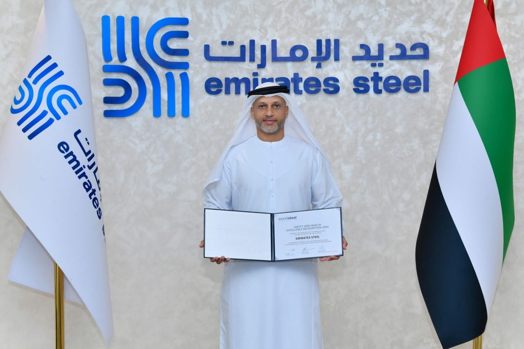 الإمارات: حديد الإمارات تحصد جائزة الريادة في مجال السلامة 2020 منمنظمة الصلب العالمية