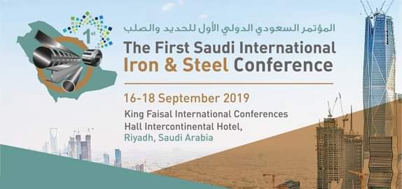 السعودية: اليـوم.. إنطلاق فعاليات (المؤتمر السعودي الأول للصلب) بمشاركة دولية واسعة