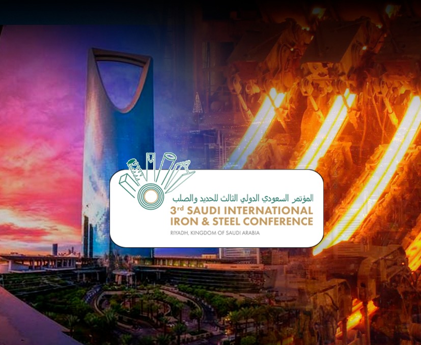 الفرص والتحديات في مؤتمر السعودية للحديد والصلب أكتوبر المقبل