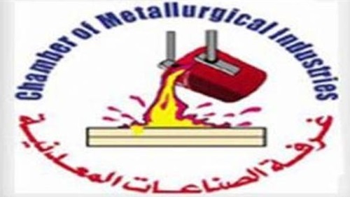 مصر: الغرفة المعدنية: إعداد مذكرة لإرسالها إلى منظمة التجارة العالمية لاستمرارالإغراق بالأسواق