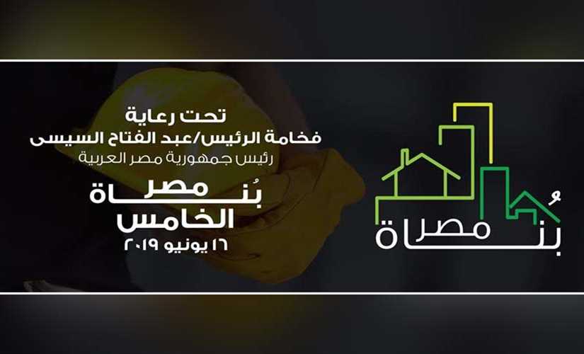 مصر: ملتقى (بناة مصر) يبحث الفرص الواعدة لإعادة إعمار ليبيا والعراق