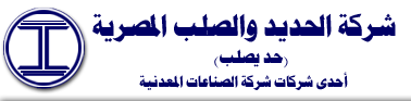 مصر : "الحديد والصلب" توقع عقداً مع "تاتا ستيل" لإعادة هكيلتها خلال 15 أسبوعاً