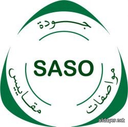 السعودية: هيئة الجودة السعودية تنظم ورشة عمل عن موصفات تصنيع حديد التسليح في ورشة عمل .. الأحد القاد