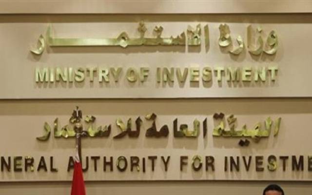 مصر: هيئة الاستثمار تصدر القرار الخاص بإصدار الشهادة الاستثمارية للمشروعات