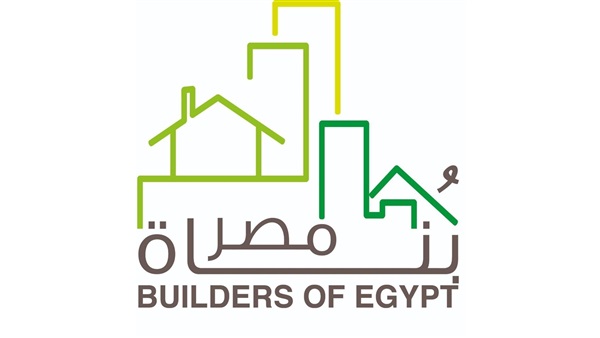 مصر: الأحد القادم..إنطلاق أعمال ملتقى (بناة مصر) بمشاركة اتحادات المقاولات الأفريقية والعربية وشركات