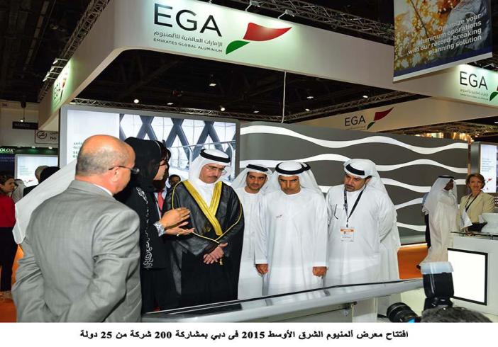 الإمارات: إنطلاق معرض ألمنيوم الشرق الأوسط 2015 بدبي بمشاركة 200 شركة من 25 دولة