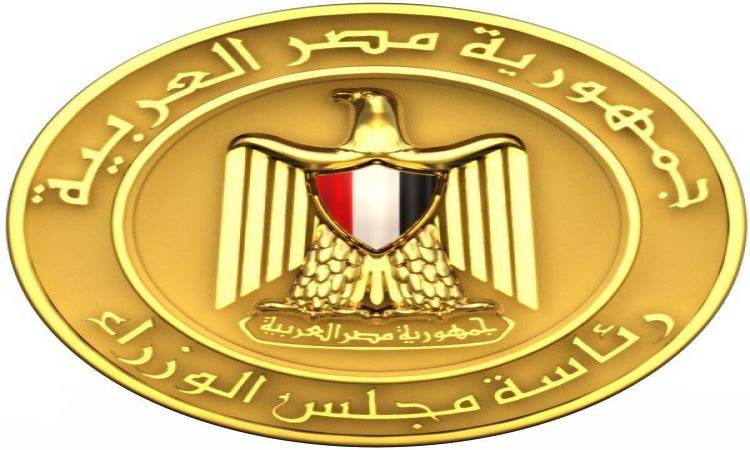 مصر: الوزراء: تخفيض الغاز للمصانع عند 4.5 دولار وإصدار حزمة قرارات لدعم الصناعة المصرية