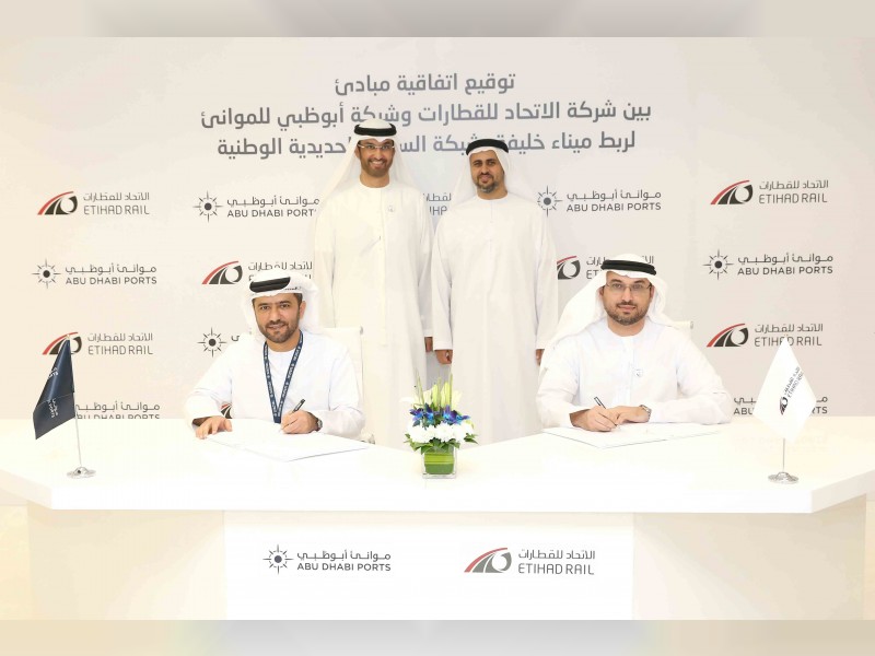 الإمارات: اتفاقية لربط ميناء خليفة بشبكة السكك الحديدية الوطنية