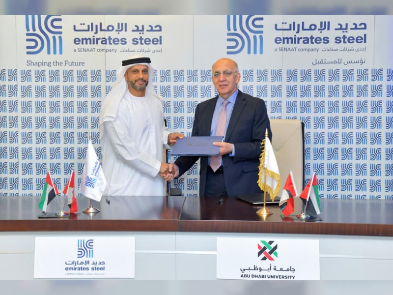 الإمارات: تعاون بين (حديد الإمارات) و(جامعة أبوظبي) لطرح درجة البكالوريوس في هندسة المعادن