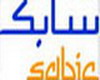 السعودية: الماضي - سابك سجلت 350 براءة اختراع جديدة في 2013