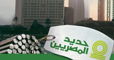 مصر : حديد المصريين تسعى لطرح 25-30% من أسهمها في بورصة مصر خلال 2015