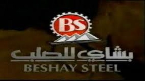 مصر: إعلان شركة بشاي للصلب لأسعار حديد التسليح لشهر أبريل 2016