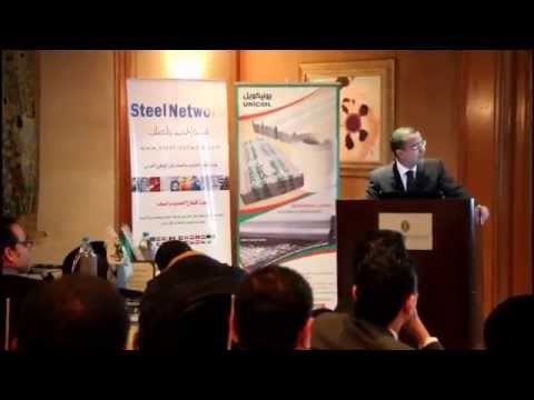 السعودية: (يونيكويل) تقيم ندوة للممارسات الاستيرادية السلبية لمنتجات الحديد المجلفن في أسواق المنطقة