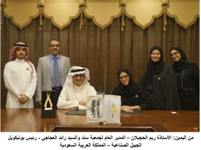 السعودية: اتفاقية تعاون بين (يونيكويل) وجمعية (سند) للتوعية ضد مخاطر مادة الرصاص 