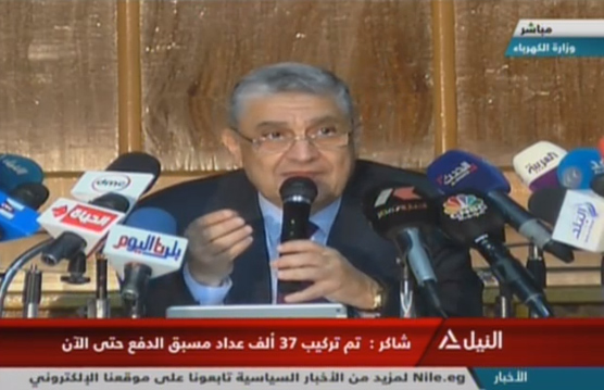 مصر: وزير الكهرباء: أرتفاع 10% برسوم كهرباء الجهد الفائق لمصانع الحديد والصلب 