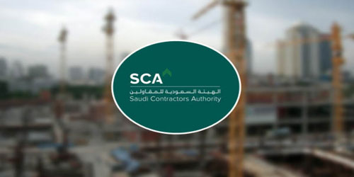 السعودية: ‏‏‏‏‏‏‏‏‏هيئة المقاولين: مجلس الوزراء السعودي يصدر قرار بدراسة تحويل قطاع التشييد إلى صناع