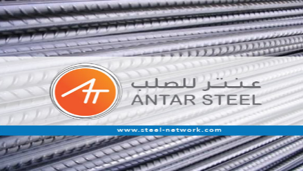 مصر : عنتر للصلب يعلن عن اسعار حديد التسليح اعتبارا من 2 ابريل 2017