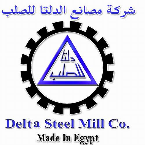 مصر : طرح مناقصة لتطوير شركة مصانع الدلتا للصلب