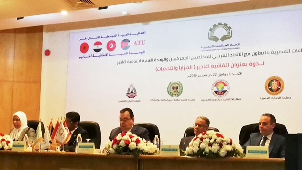 اقتصاد: اتحاد الصناعات:اتفاقية (أغادير) تتيح فرص التكامل بين الدول العربية لمجابهة التكتلات العالمية