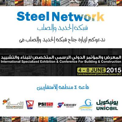 مصر: إنطلاق فاعليات المعرض والمؤتمرالدولي للبناء والتشييد(ايجيبت بيلدنج شو) بمركز القاهرة للمؤتمرات