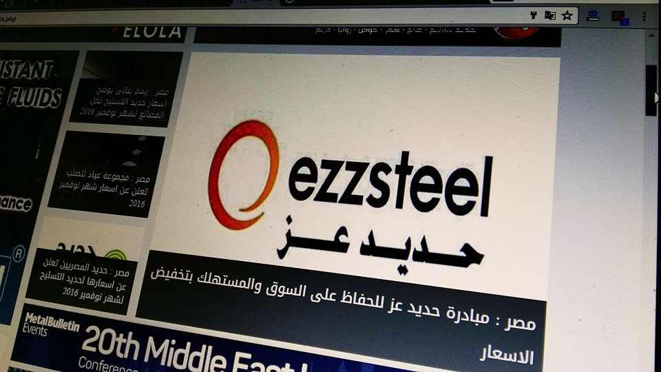 مصر : مبادرة حديد عز للحفاظ على السوق والمستهلك بتخفيض الاسعار بناء على نزول الدولار