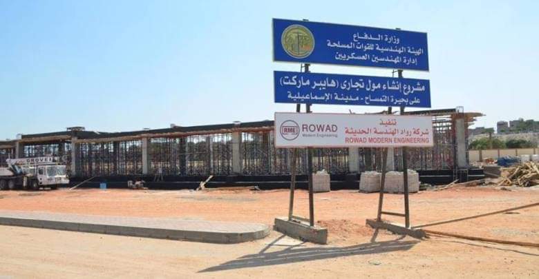 مصر : افتتاح عدد من المشروعات القومية منها نفق ومدينة الإسماعيلية الجديدة.. وعدد من الكباري والمحاور
