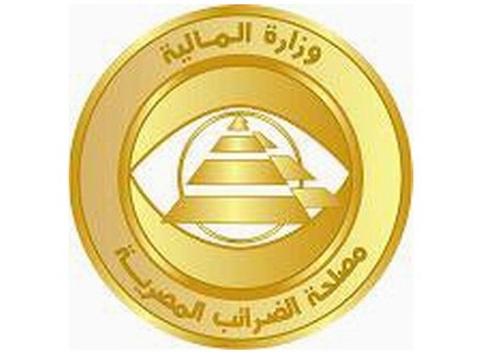 مصر: المالية: مشروع قانون للتصالح الضريبي لحل منازعات بقيمة 50 مليار جنيه