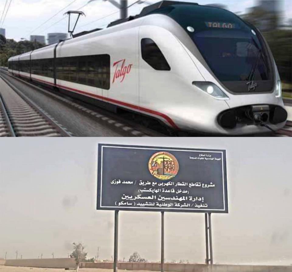 مصر: بدء تنفيذ مشروع قطار العاصمة الكهربائي.. بمشاركة 5 شركات مصرية بالأعمال المدنية وإنشاءات السكك 