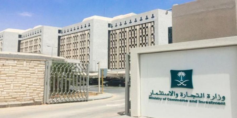 السعوديه : "التجارة" 6 شركات تقدمت للحصول على تراخيص تصدير الفائض من الحديد والأسمنت