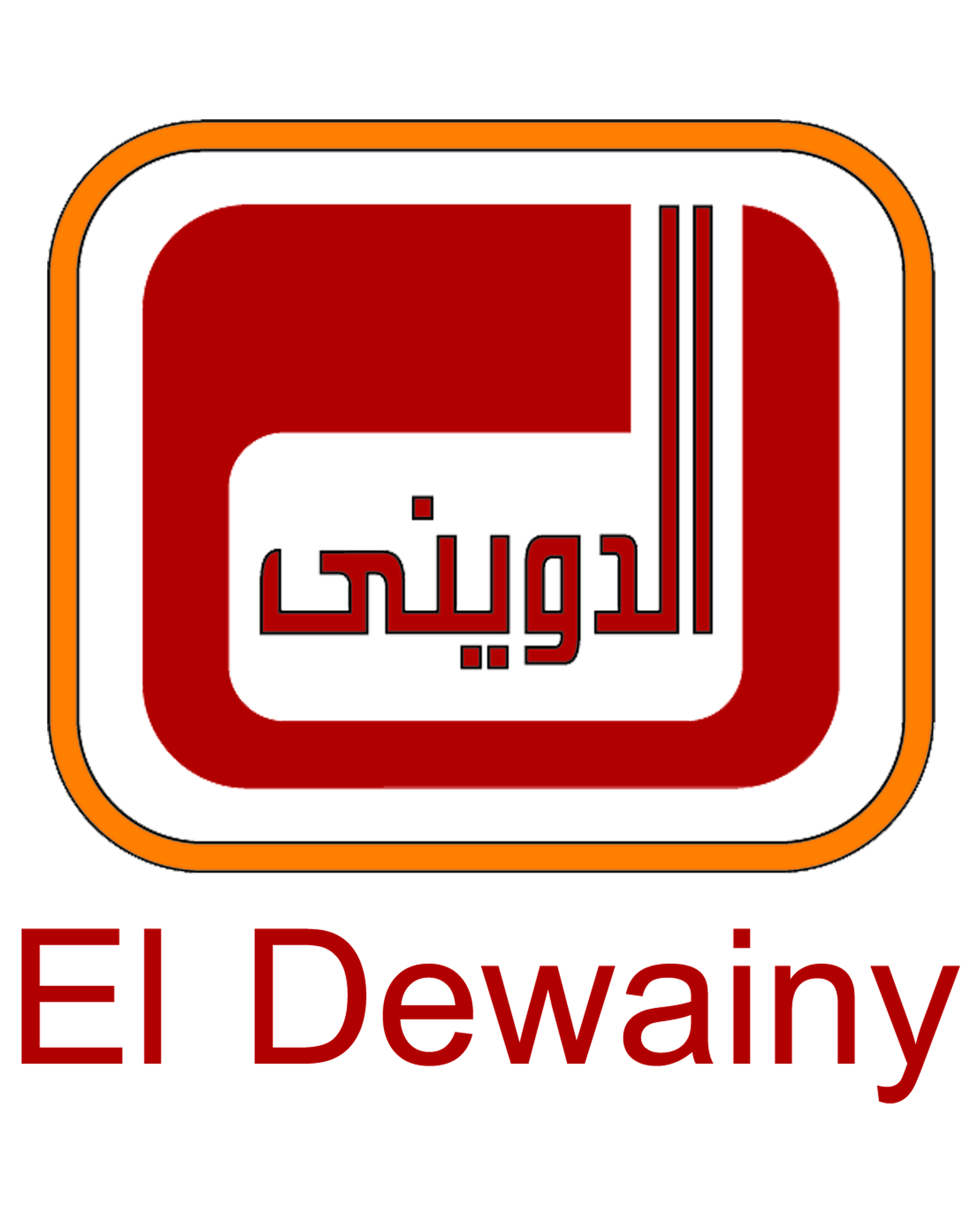 مؤسسة الدوينى للحديد و الصاج