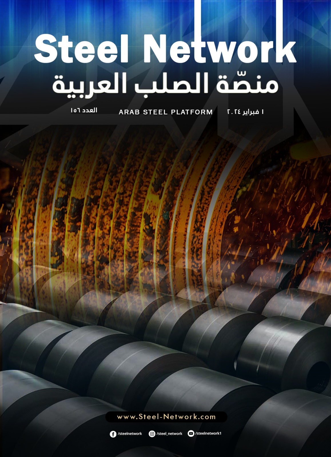 فبراير 2024