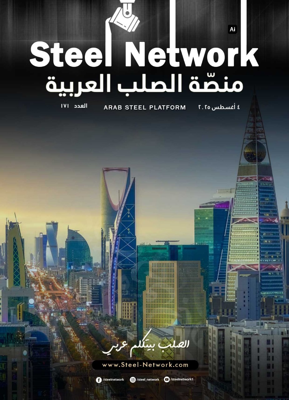 أغسطس 2025