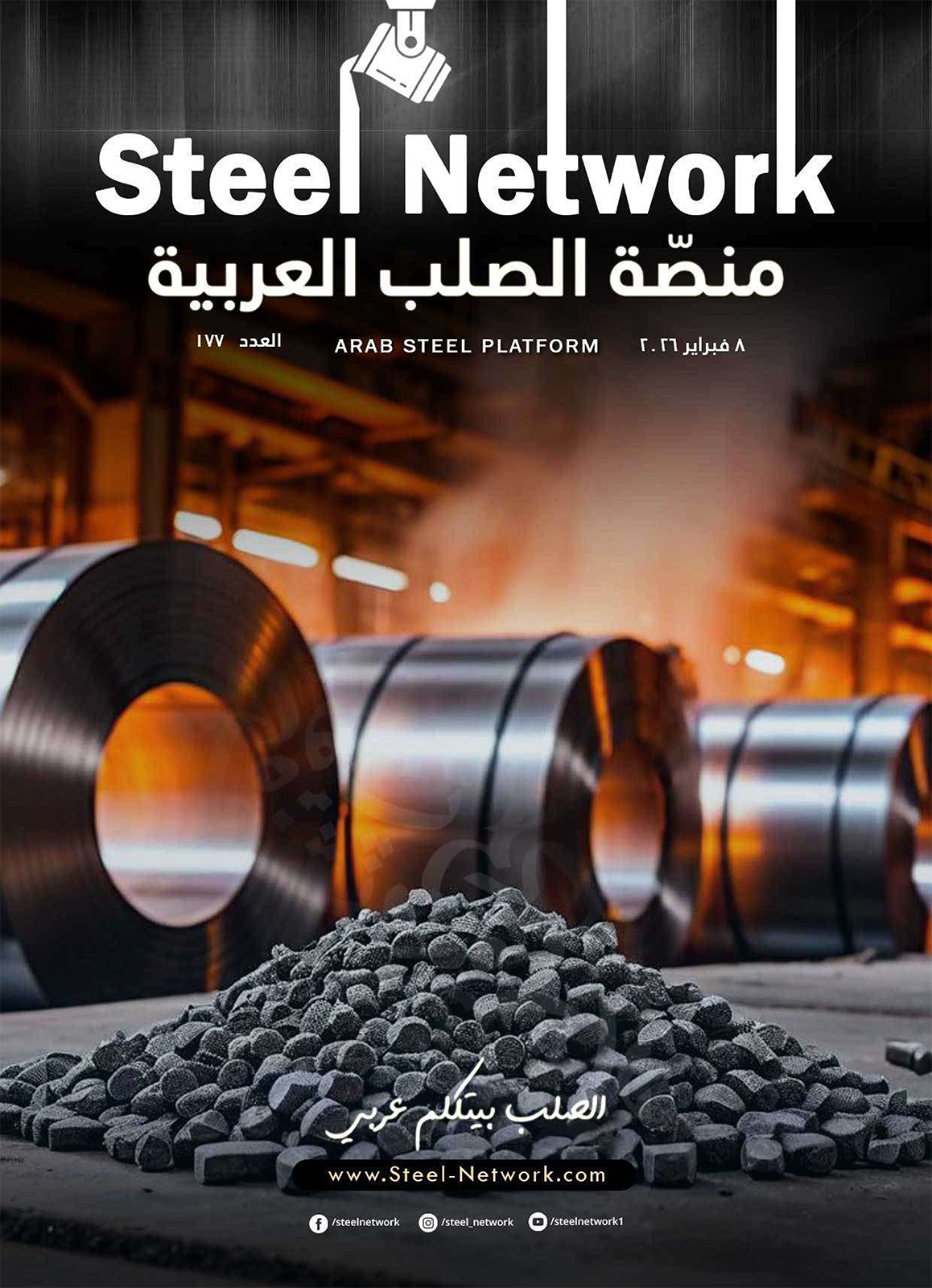 فبراير 2026