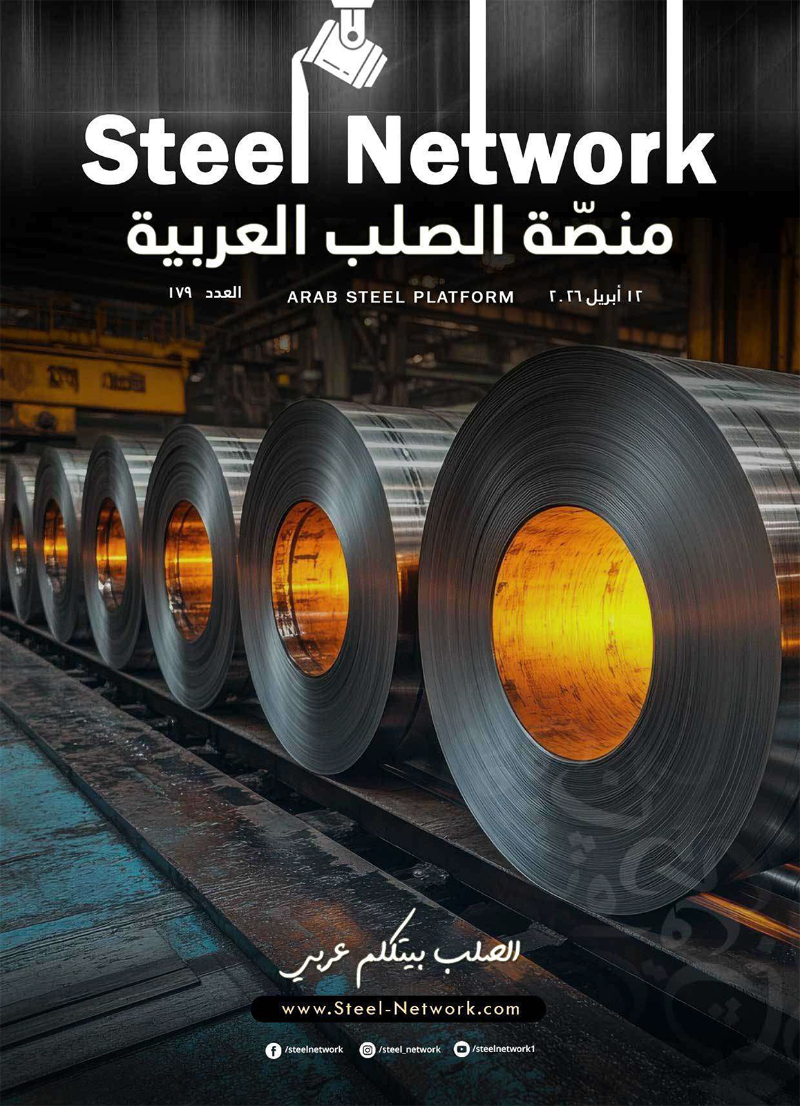 إبريل 2026