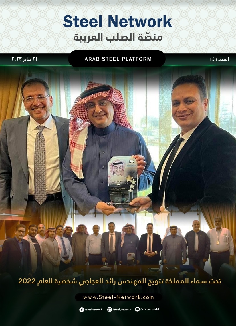 يناير 2023
