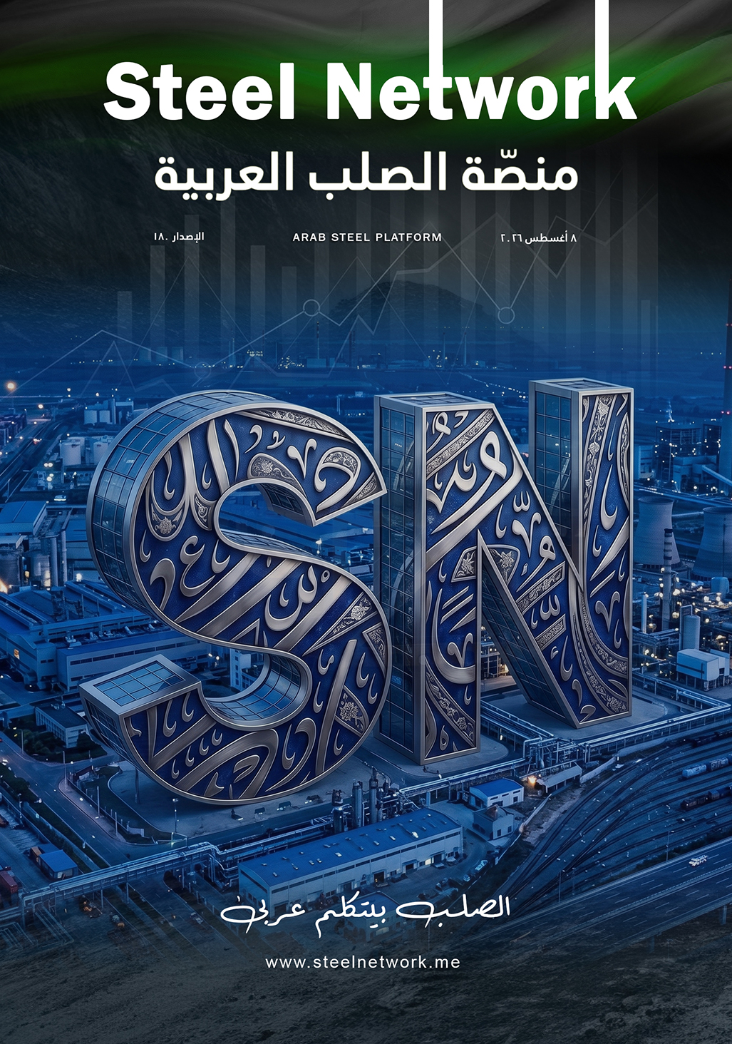 أغسطس 2026